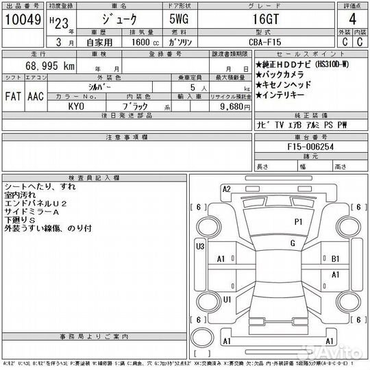 Теплообменник АКПП Nissan Juke F15 MR16DDT 2011