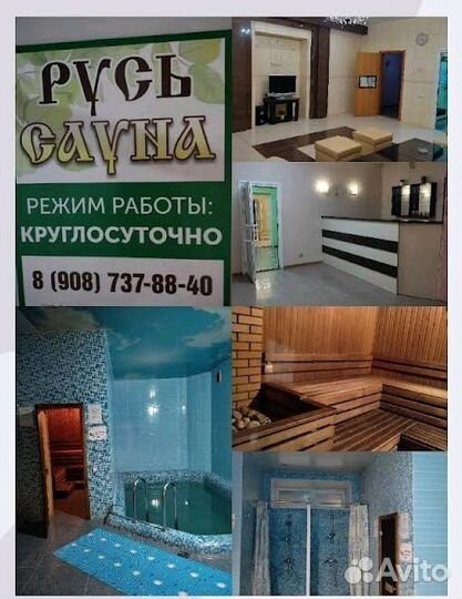 Баня сауна с бассейном