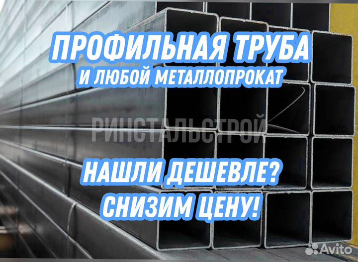 Профильная труба 40*25*2,0