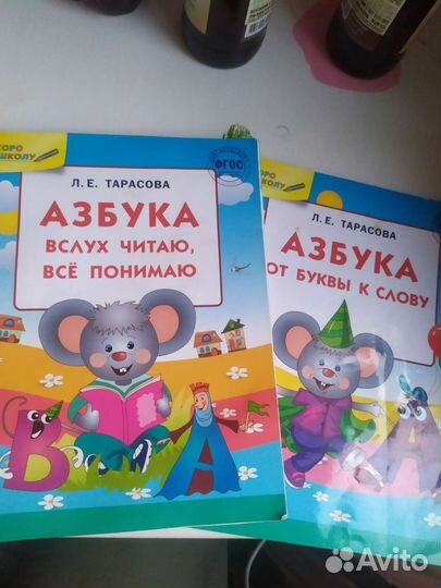 Азбука для дошкольника