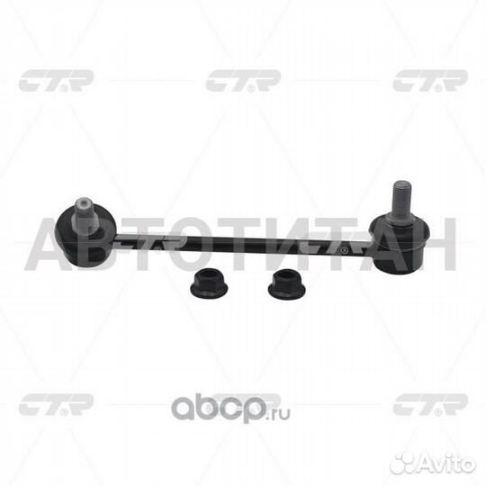 Стойка стабилизатора, передняя левая (Старый clkk3