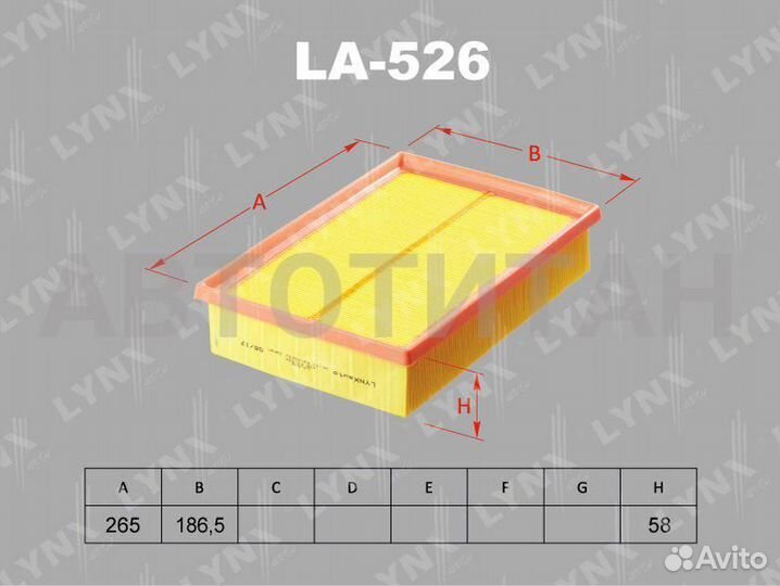 Фильтр воздушный lexus RX450 15- / LFA 10-12 lynxa