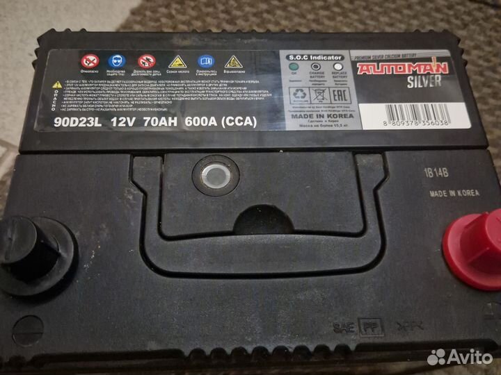 Аккумулятор 70ah
