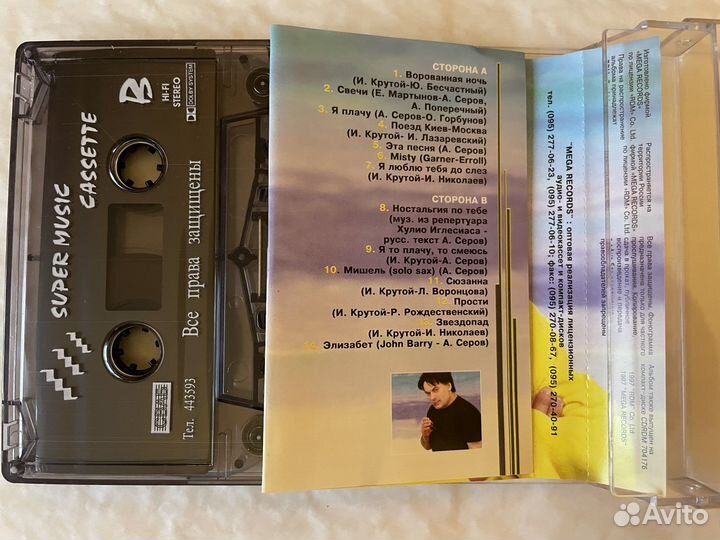 Аудиокассеты с записью