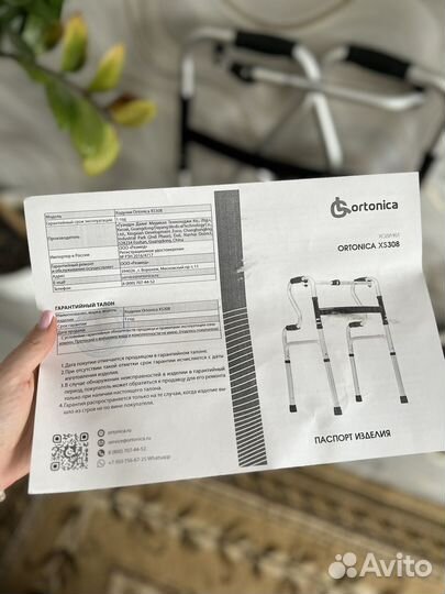 Ходунки для взрослых