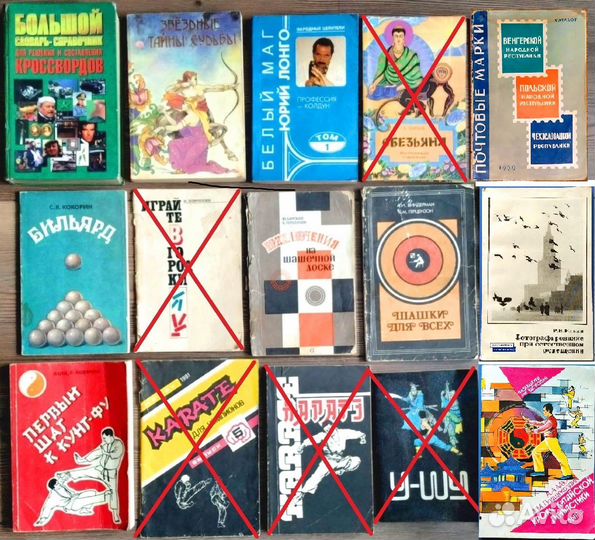 Кроссворды эзотерика бильярд фото рыбалка кунг-фу