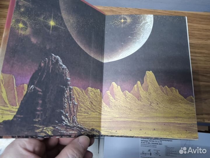 В. Михайлов. Сторож брату моему. Книга