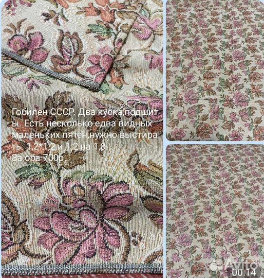 Старинные накидки,шторы итд новое и бу