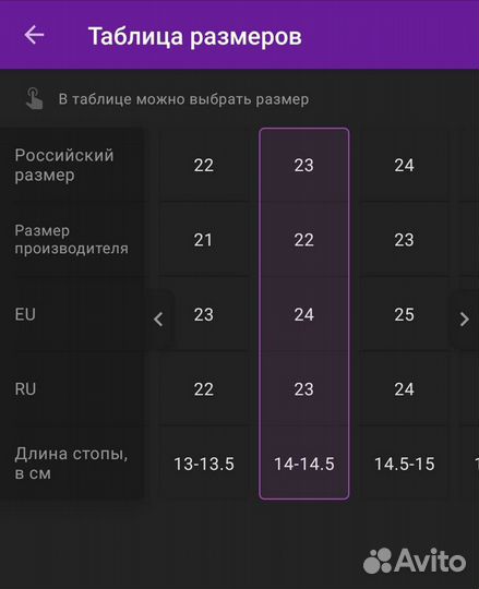 Зимние ботинки Superfit 23