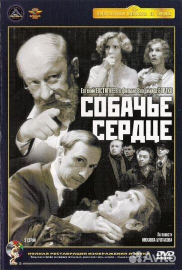 DVD диски фильмы СССР