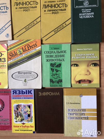 Книги по психологии