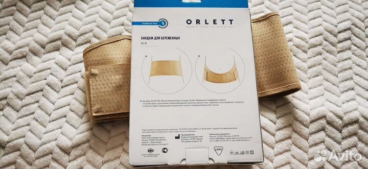 Бандаж для беременных