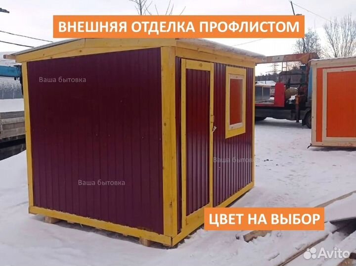 Бытовка распашонка с перегородками
