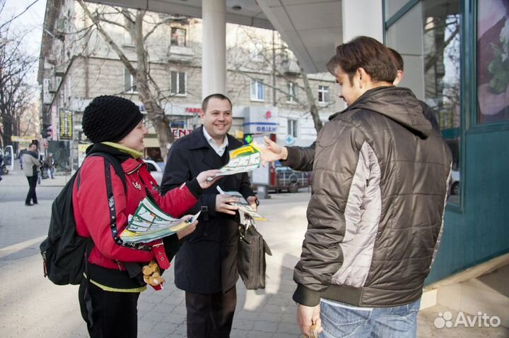 Расклейка/распространение