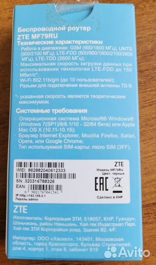 Модемы и роутеры 4g wi fi