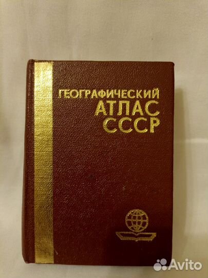 Мини книжка СССР