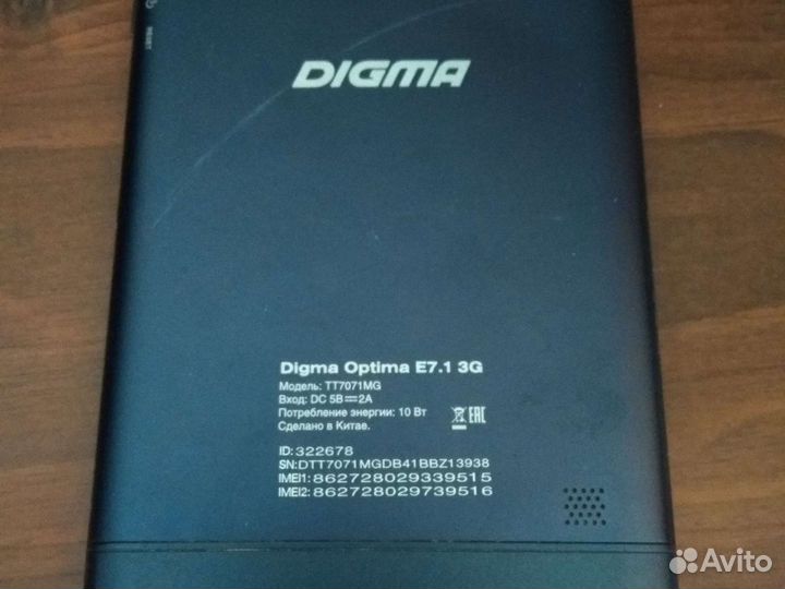 Планшет Digma Optima e7.1 3G + планшет в подарок