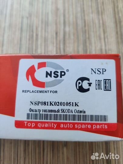 Топливный фильтр