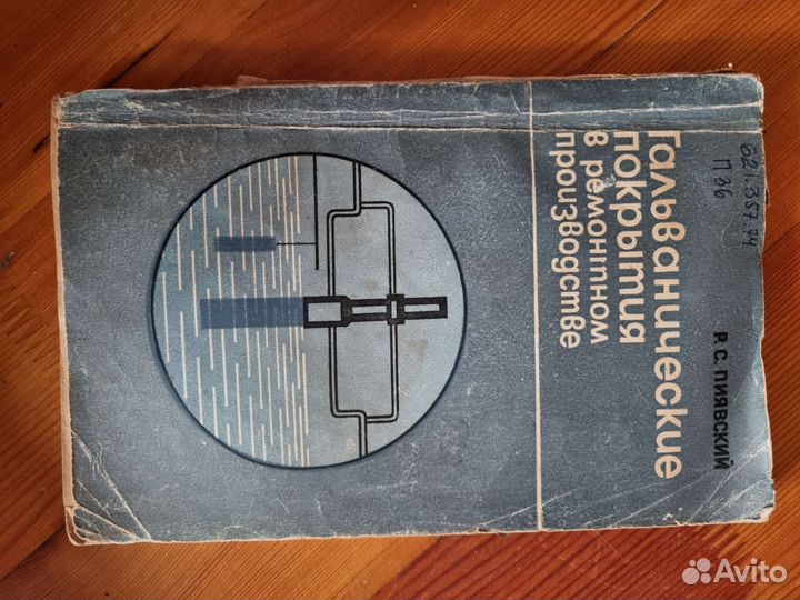 Книги по химии