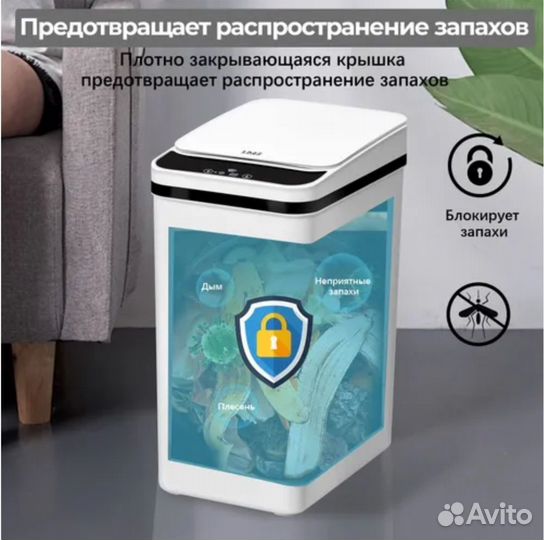 Сенсорное мусорное ведро 15л+9л