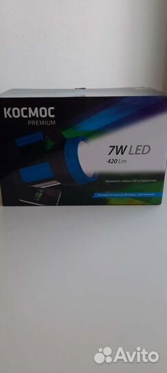 Фонарь мощный 7W LED 420 Lm