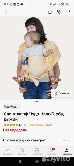 Слинг шарф чудо - чадо