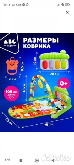 Развивающий коврик с пианино