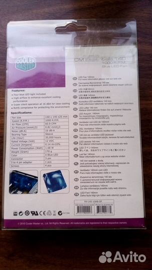 Пара корпусных вентиляторов 140 мм