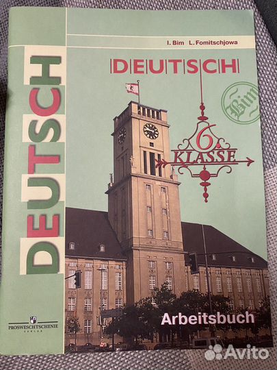 Рабочая тетрадь по немецкому