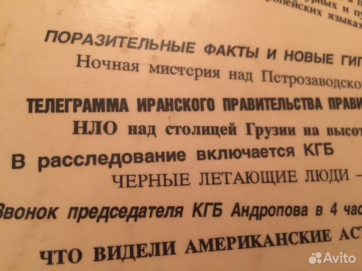 Инопланетяне. Книга