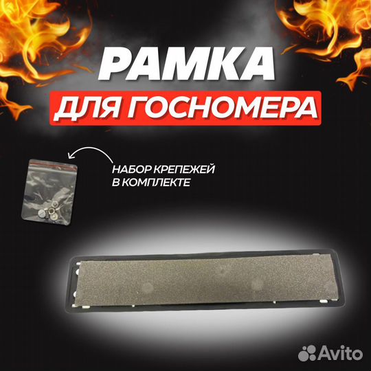 Рамка для гос номера без надписей