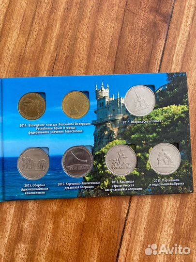 Набор монет