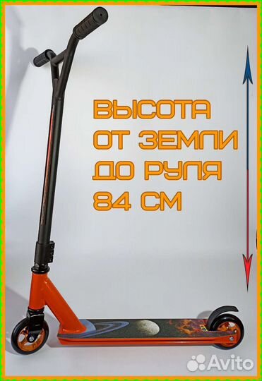 Трюковой самокат новый