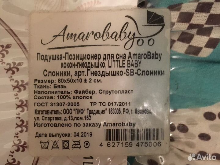 Кокон-гнездышко, одеяло, белье, балдахин