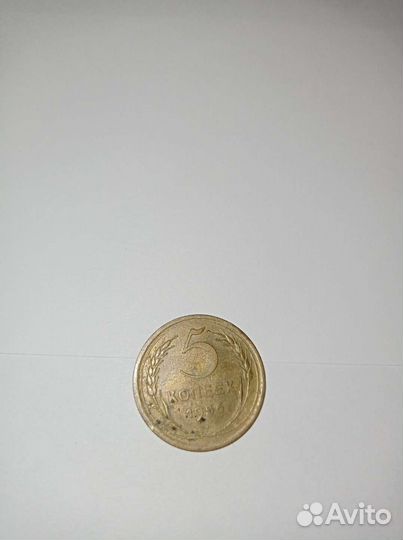 5 копеек 1956 года