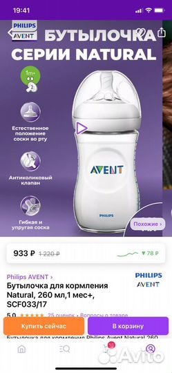 Бутылочки для кормления avent