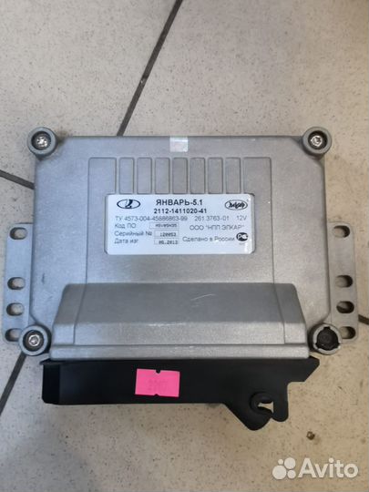 Эбу 2112-1411020-41