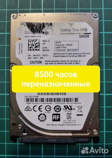 Жесткий диск лот