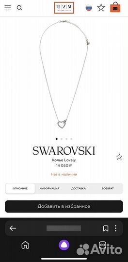 Колье Swarovski