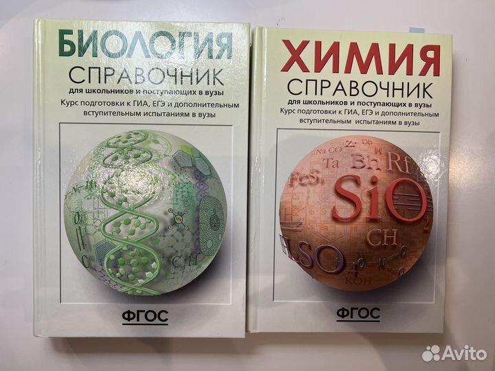 Справочники для учебы и подготовки к ЕГЭ