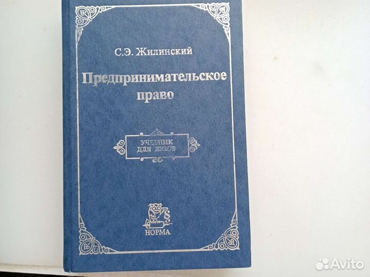 Предпринимательское право