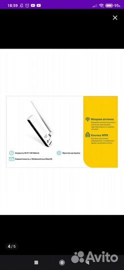 Адаптер для интернета tp-link