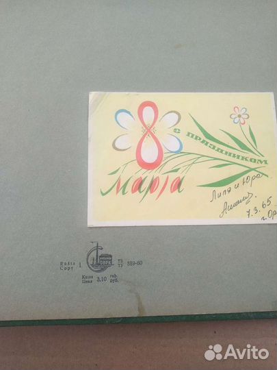 Албом с 10 патифонными пластинками