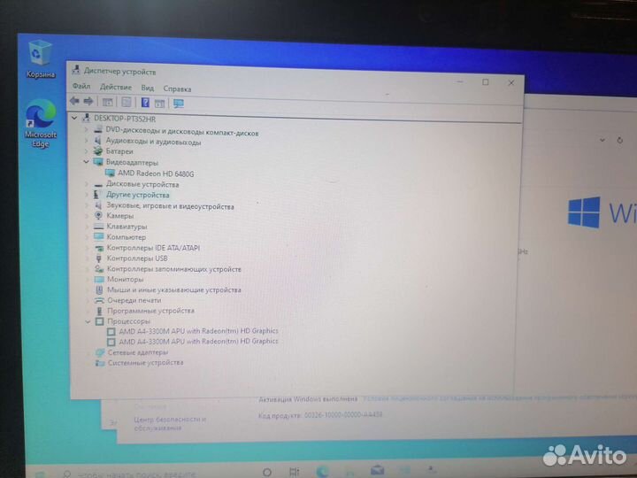 Lenovo z575