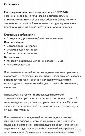 Avent термопрокладки на грудь