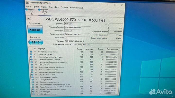 Жесткий диск WD 500GB 2.5