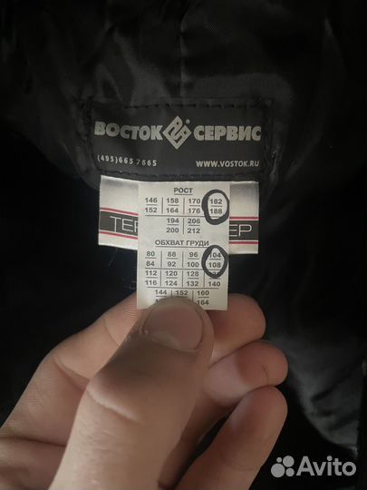 Спецодежда