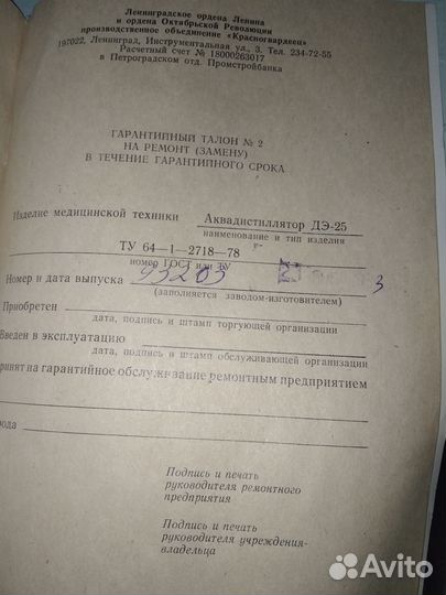 Продаю Дистилятор дэ-25