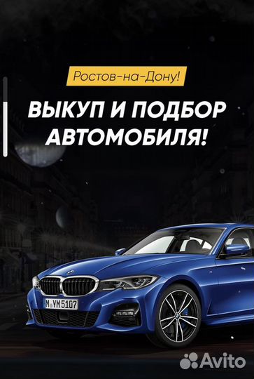 Автоподбор