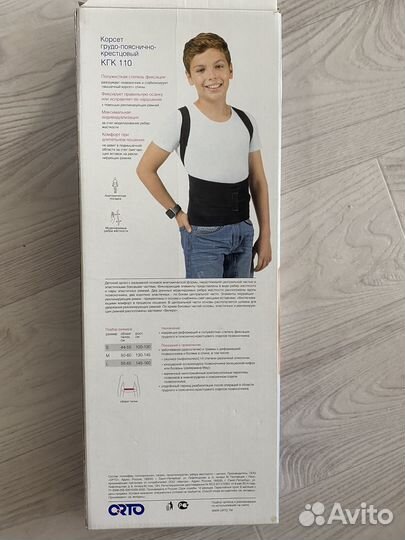 Корсет грудо поясничный